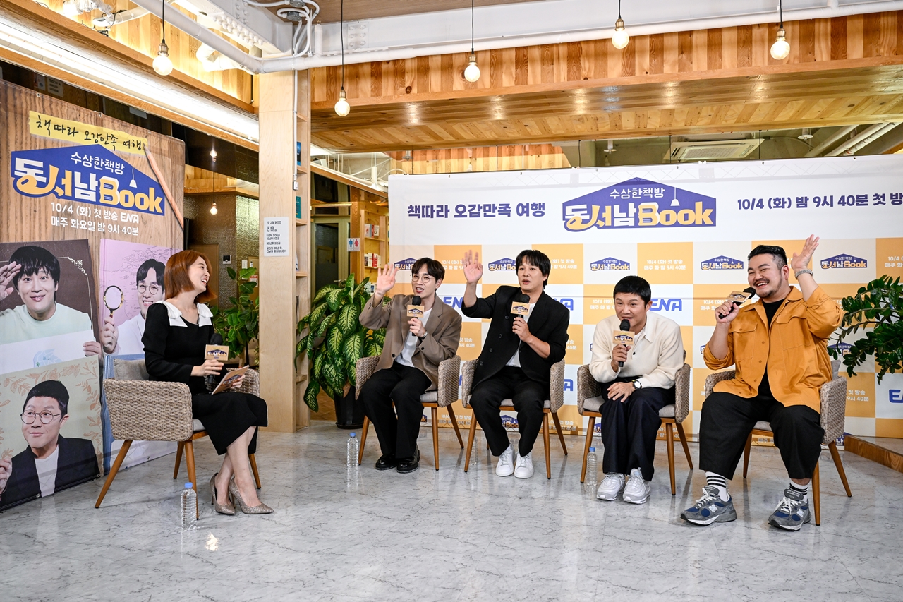 시즌2, 시청자들에 달려있어..ENA 新예능 수상한 책방 동서남Book 출격(종합)
