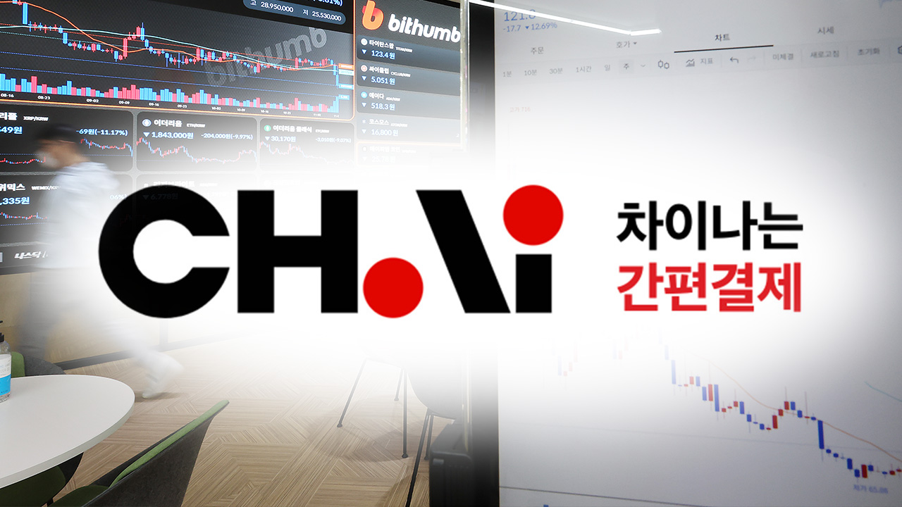 [단독] 검찰, 고객정보 유출 차이코퍼레이션 압수수색
