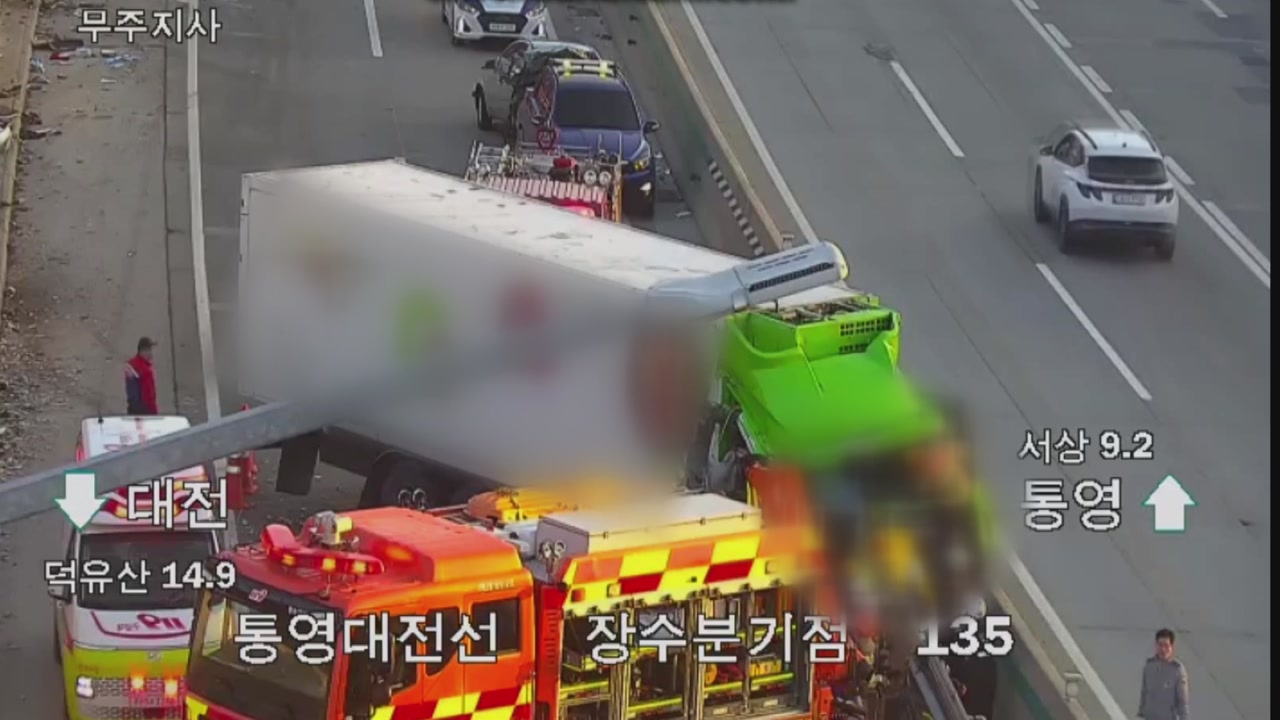 대전-통영고속도로 장수분기점 인근 충돌사고...2명 중·경상