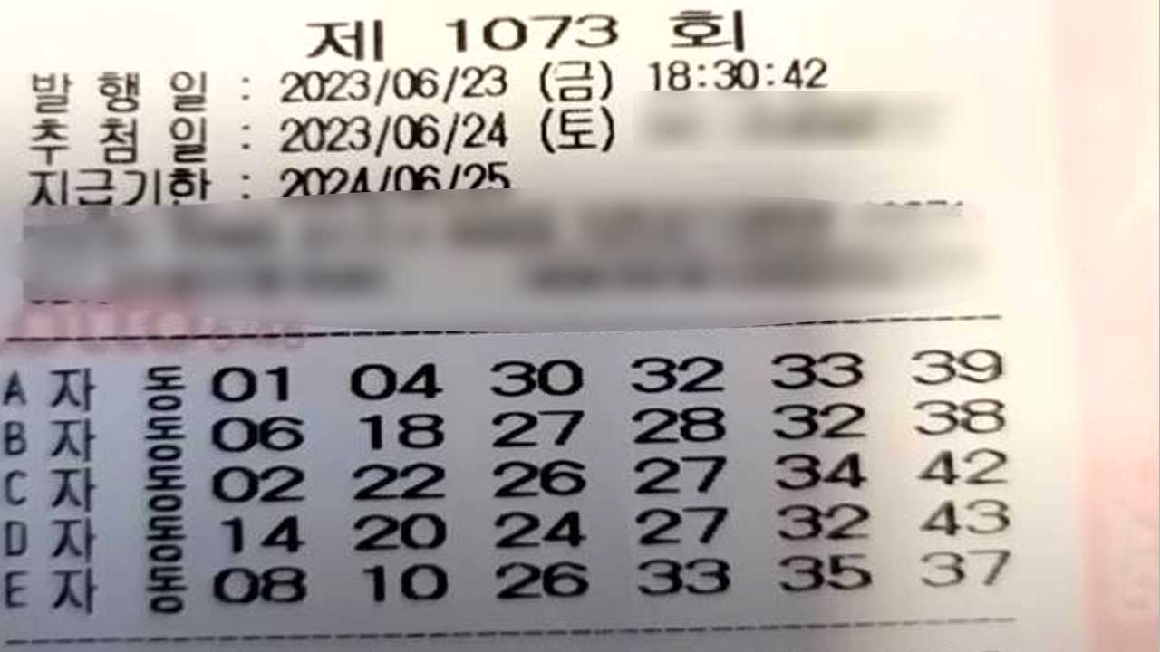 로또 3등 손님에 4등인데요?…복권방 주인 바꿔치기 덜미