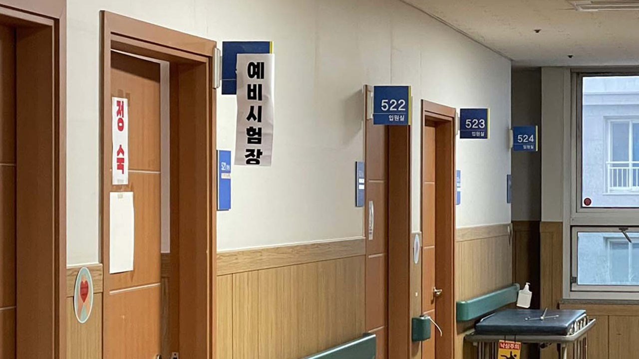수능 하루 전 맹장염 수술 수험생, 병원 1인실서 응시