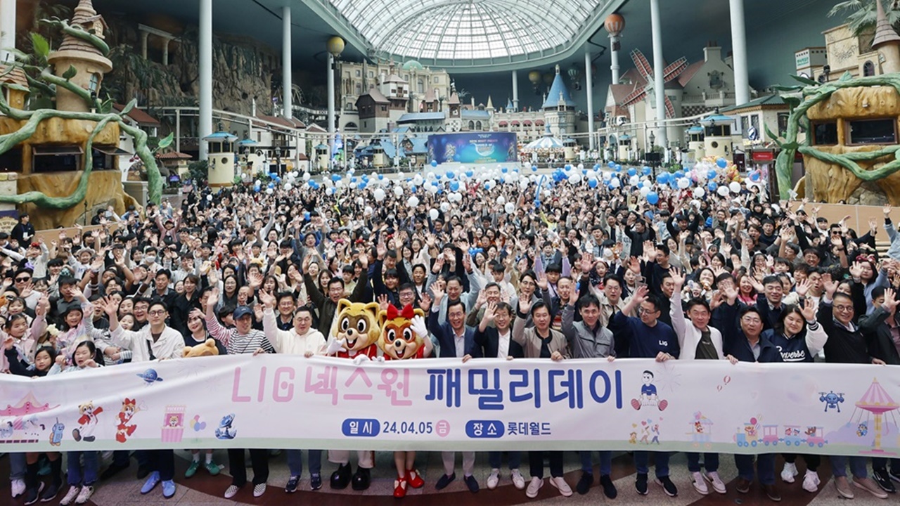 자긍심 느끼길...LIG넥스원, 롯데월드 빌려 패밀리 데이 개최