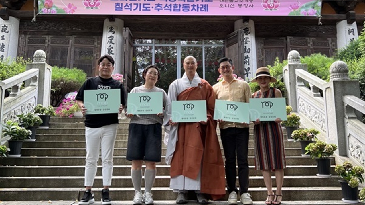 대한불교조계종 덕운스님도 참여한 미앤펫 캠페인...인간중심에서 생명중심으로
