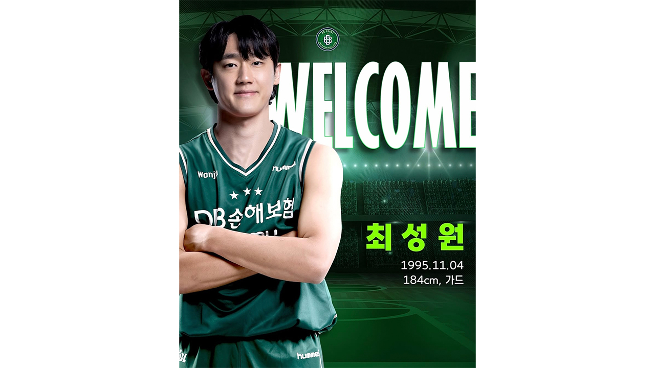 DB·정관장, 김영현↔최성원 맞트레이드 단행