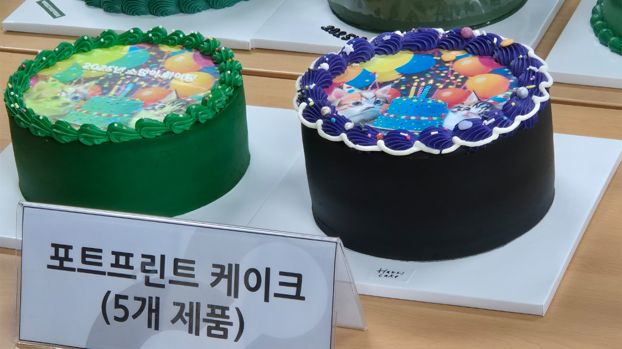 사진 인쇄 포토케이크에서 사용 불가 색소 발견