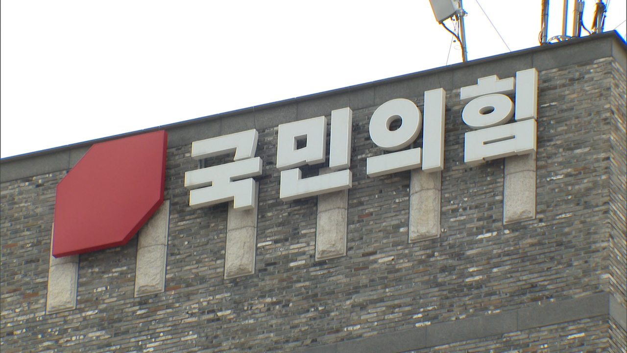 [속보] 합수본, 국민의힘 당사 압수수색...신천지 집단 입당 의혹