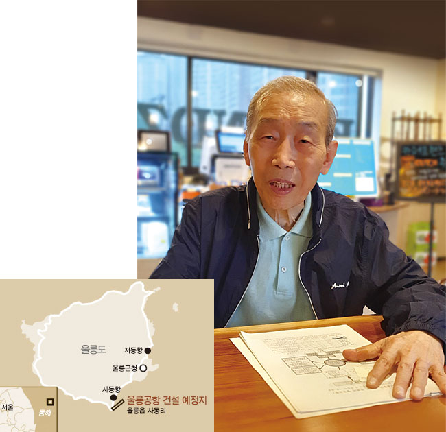 한국 기계공업 대부의 울릉도 프로젝트