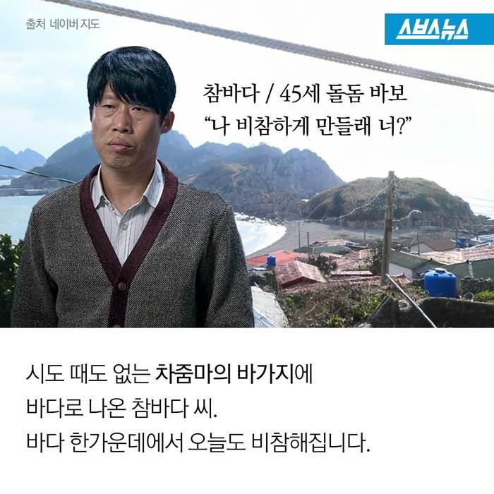 [스브스뉴스]참바다씨, 이래도 드실 건가요?