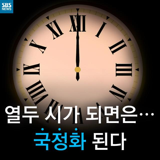 [카드뉴스] 열두시가 되면…국정화 사실상 확정