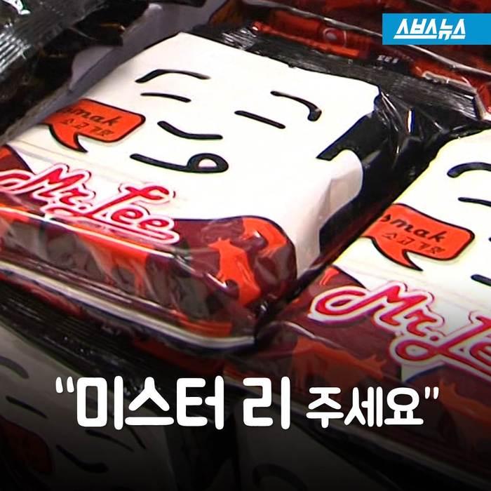 [스브스뉴스]노르웨이에서 라면 먹고 싶다면…미스터 리 주세요