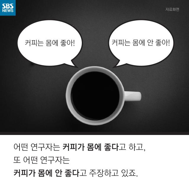 [카드뉴스] 하루 3~5잔 커피가 좋다?…나를 알면 백잔백승!