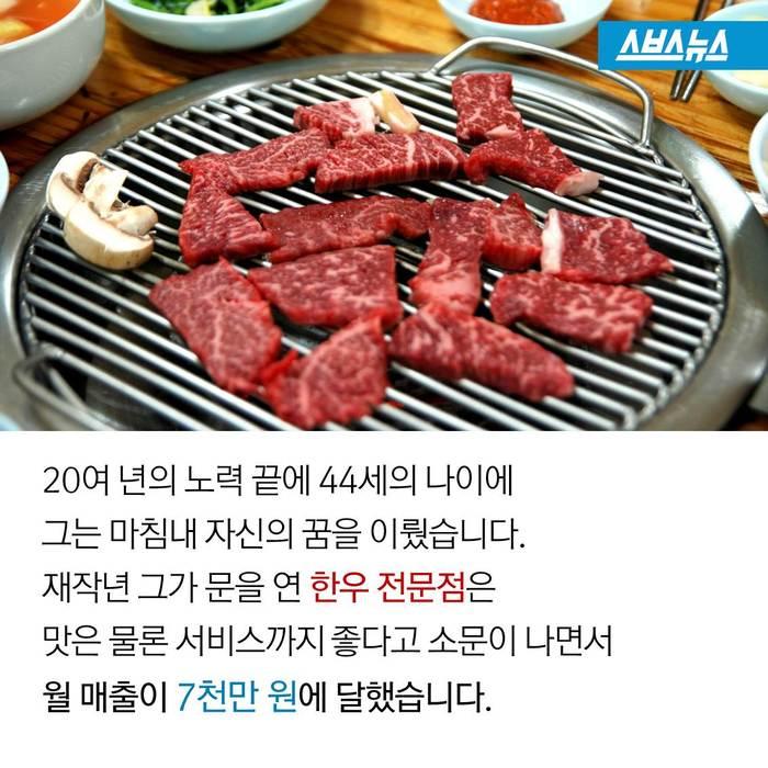 [스브스뉴스]구청 실수로 7억 원 빚더미…물거품이 된 꿈