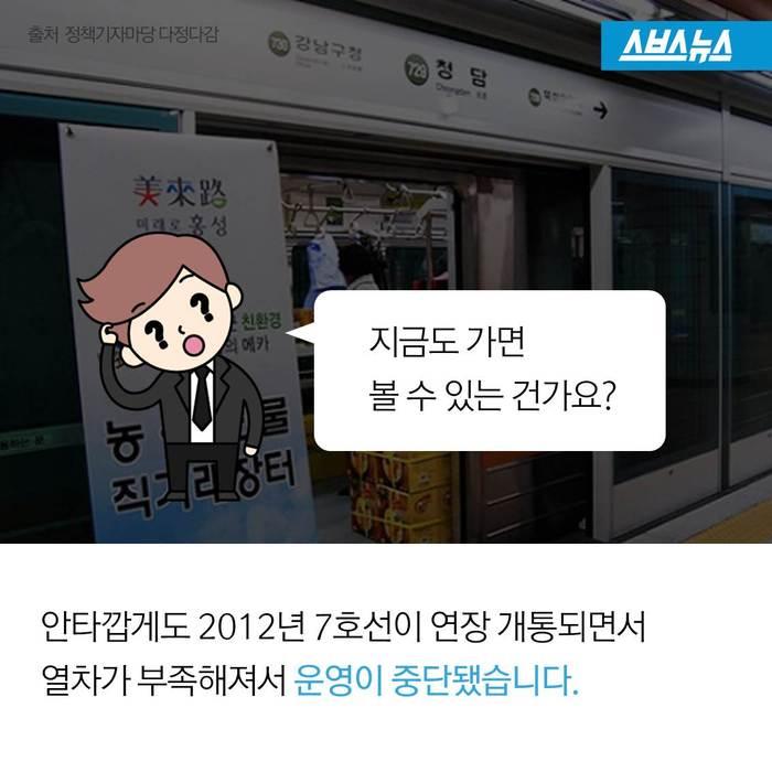 [스브스뉴스]고기·생선 파는 마트 같은 지하철 등장