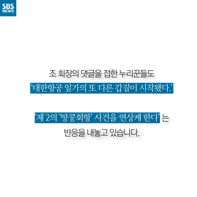 [카드뉴스] 개가 웃어요…직원 고충을 비웃는 회장님