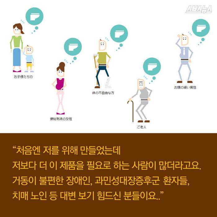 [스브스뉴스]길 한복판에서 X 싼 남자…엄청난 발명