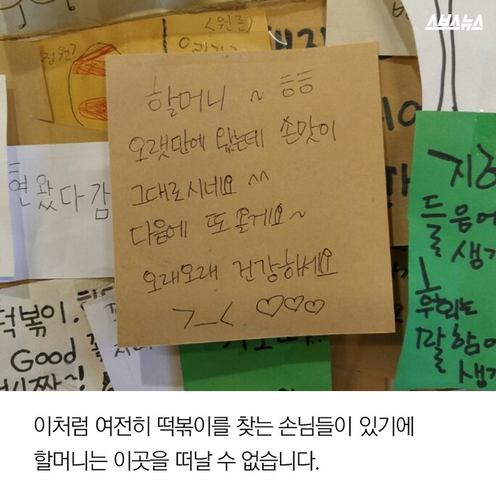 [스브스뉴스]다시 살아난 꽃돼지분식…할머니 건강하시죠?