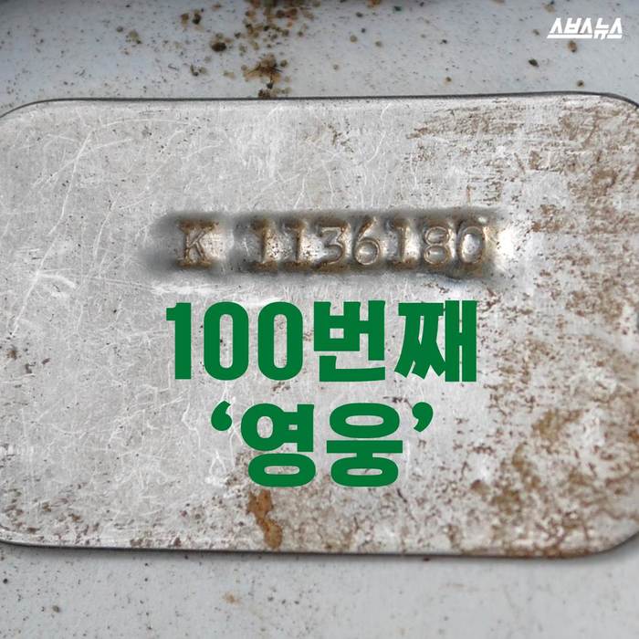 [스브스뉴스]65년 만에 만난 오빠…100번째 영웅의 귀환
