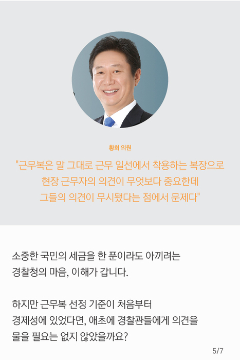 [카드뉴스] 답정너 경찰청