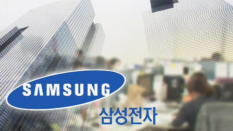 삼성전자 영업이익 8조1천억 원…전분기보다 21.26% 증가