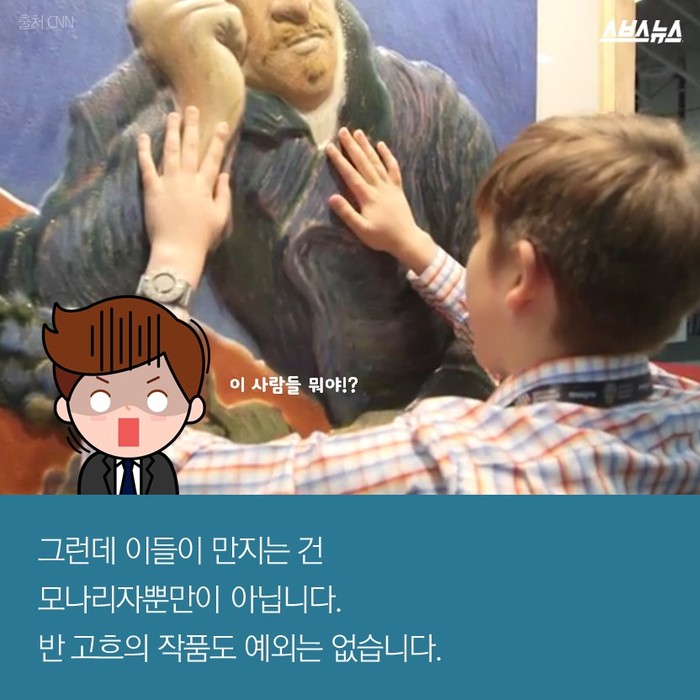 [스브스뉴스]지금 저 만지신 거예요?