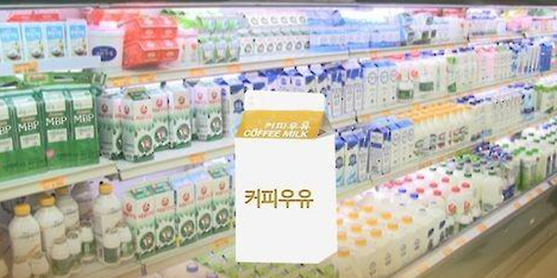 11월부터 고카페인 커피우유 등 광고 제한