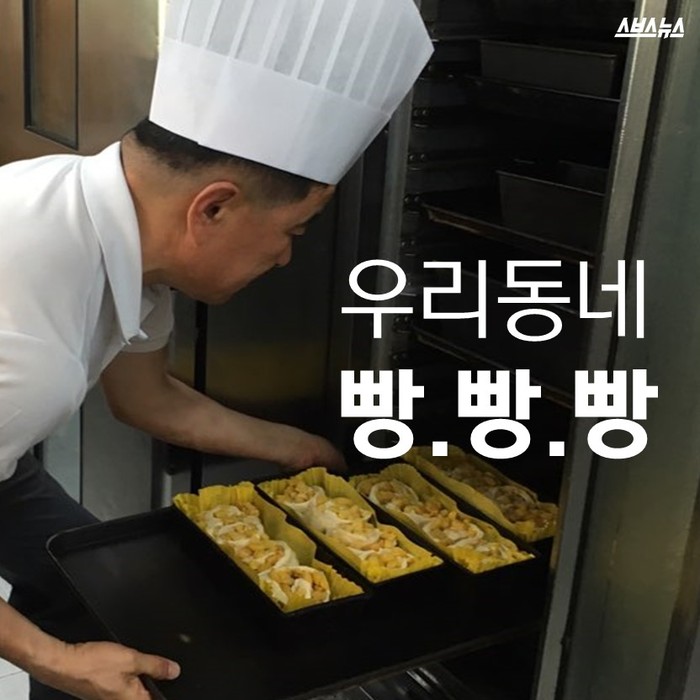 [스브스뉴스]우리동네 빵.빵.빵