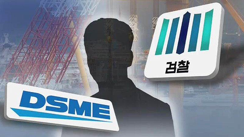 검찰 대우조선 비리 홍보업체 대표 금명 구속영장