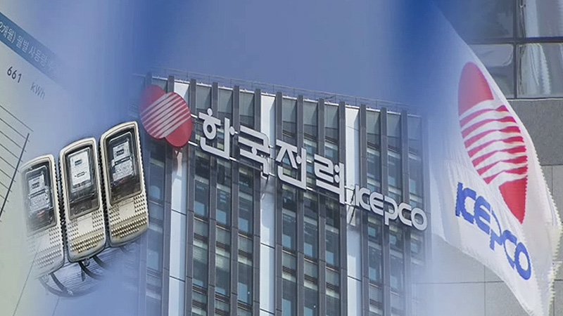 폭탄요금 속 한전 경영평가 A…성과급 대폭 늘어