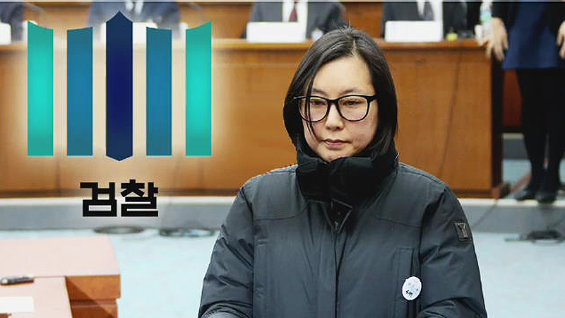 문체부, 장시호 동계스포츠영재센터 전횡 사실 확인