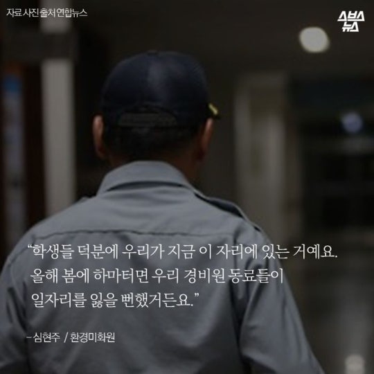 숙명여대 김치사건.JPG | 인스티즈