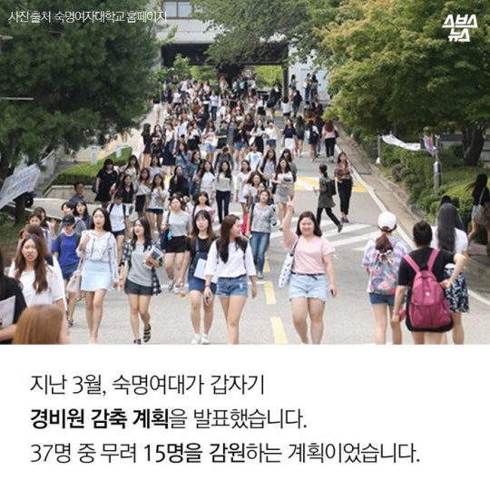 숙명여대 김치사건.JPG | 인스티즈