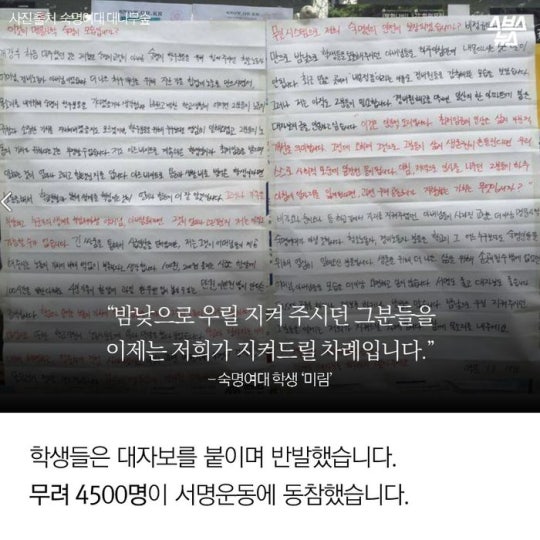 숙명여대 김치사건.JPG | 인스티즈