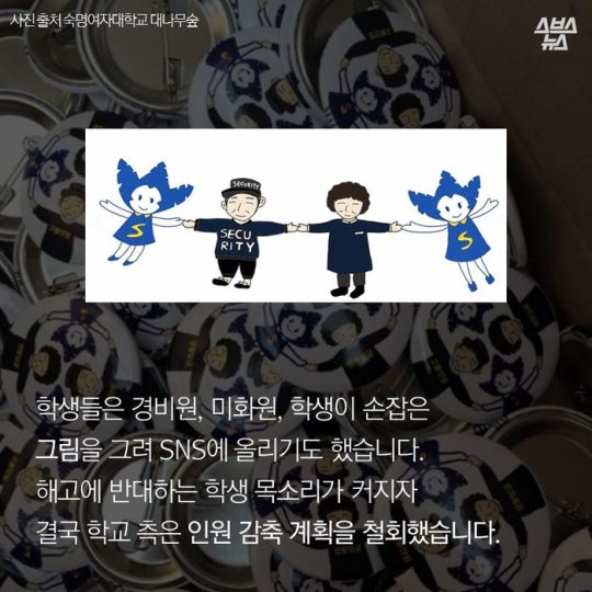 숙명여대 김치사건.JPG | 인스티즈