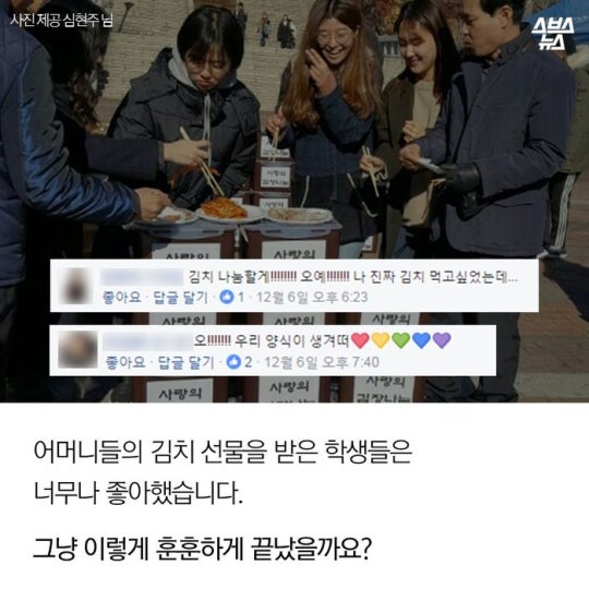 숙명여대 김치사건.JPG | 인스티즈