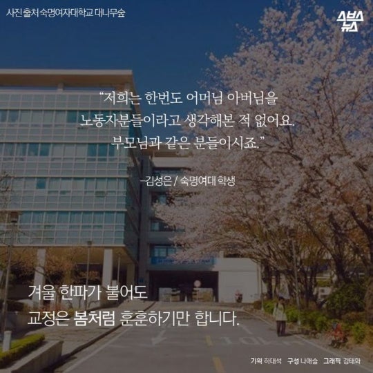숙명여대 김치사건.JPG | 인스티즈