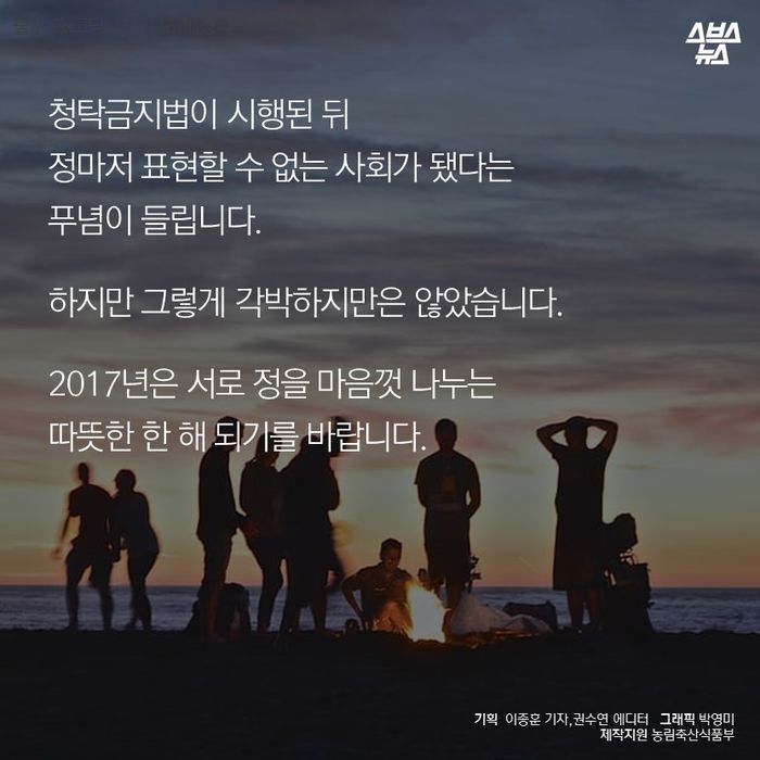 [스브스뉴스]2017년엔 연애할 수 있을까