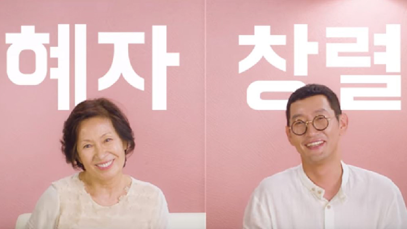 [스브스타] 김혜자-김창렬 특급 콜라보 MV…혜자스럽고 창렬스럽네