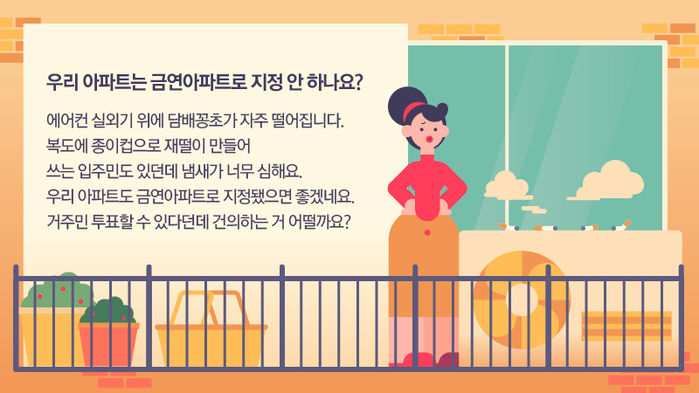 [리포트+] 내 집에서 내가 피우는데 vs 담배는 냄새도 싫다…과태료 부과 한 달 맞은 금연아파트