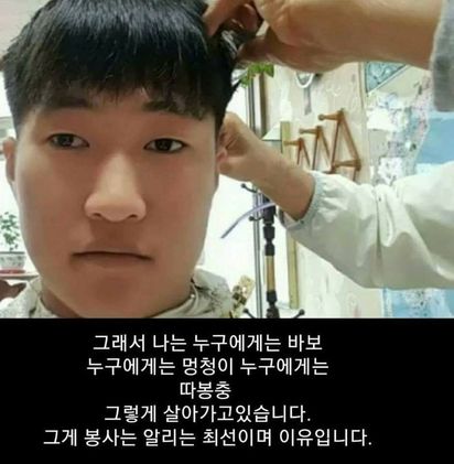 [뉴스pick] SNS 팔로워 70만 미담 제조기 정호 씨가 사람들을 웃기려는 이유