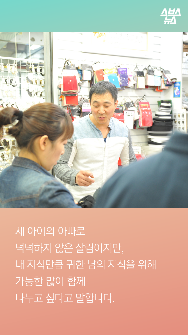 [스브스뉴스] 키다리 아저씨? 난 단추 아저씨! 유선준 씨의 이야기