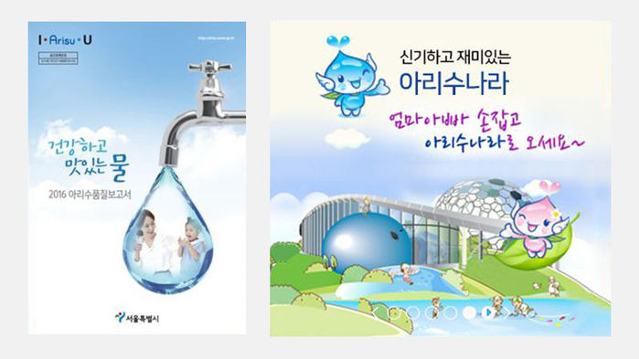 [리포트+] 아리수 드세요 홍보하면서…뒤에서 정수기 쓰는 공무원들