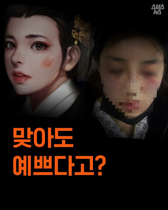 [스브스뉴스] 맞아도 예쁘다, 사랑해서 때렸다…잔인한 폭력 미화