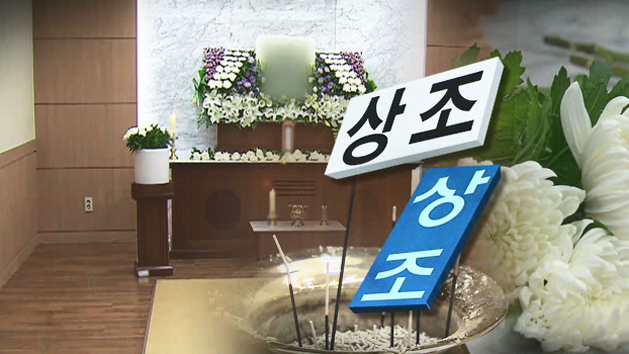 공정위, 회계 관리 불량 상조업체 15개사 명단 공개