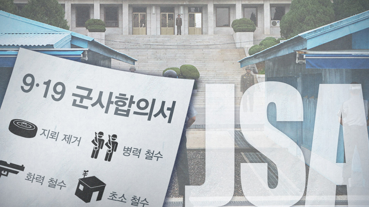 中 여행사, 한반도 해빙에 남북 군사분계선 관광상품 출시 준비