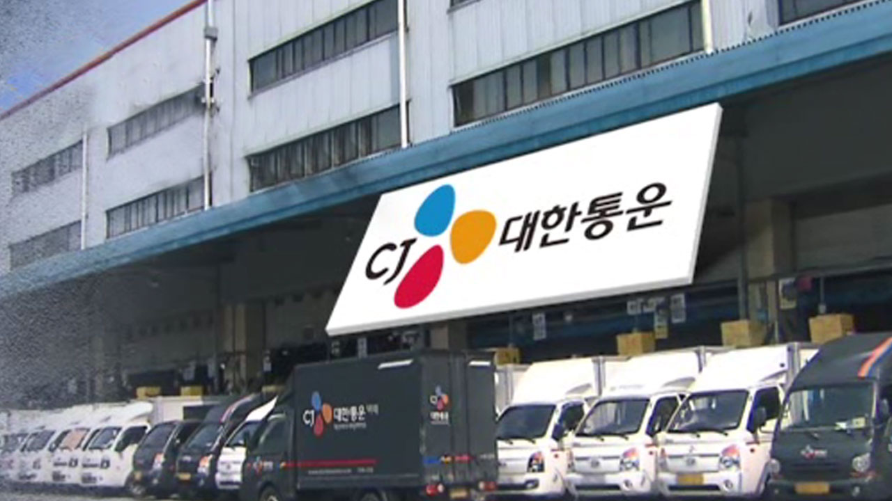 노동자 사망사고 전국 CJ 물류 터미널에 고강도 근로감독