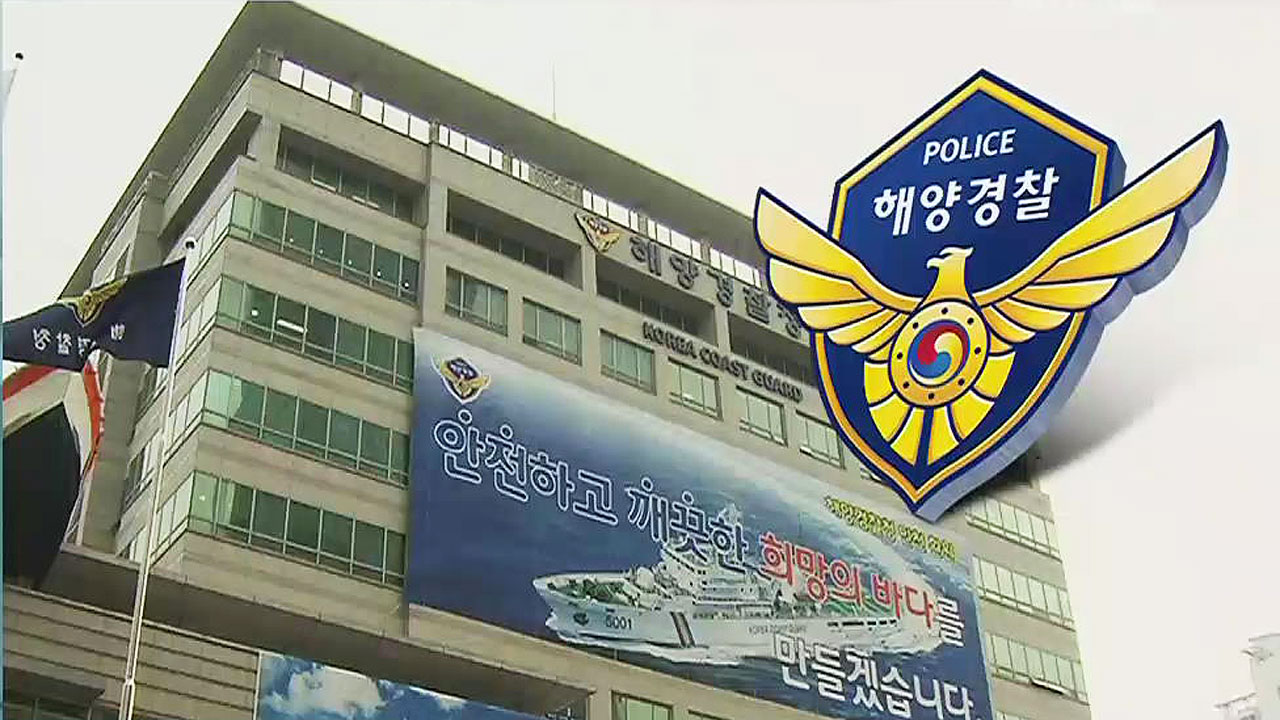 작년 해양사고 선박은 늘었지만 인명피해는 줄어