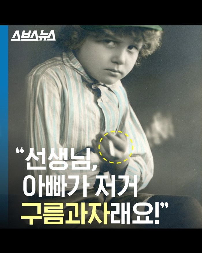 [스브스뉴스] 나도 먹어도 돼?…아직도 담배를 구름과자로 아는 아이들