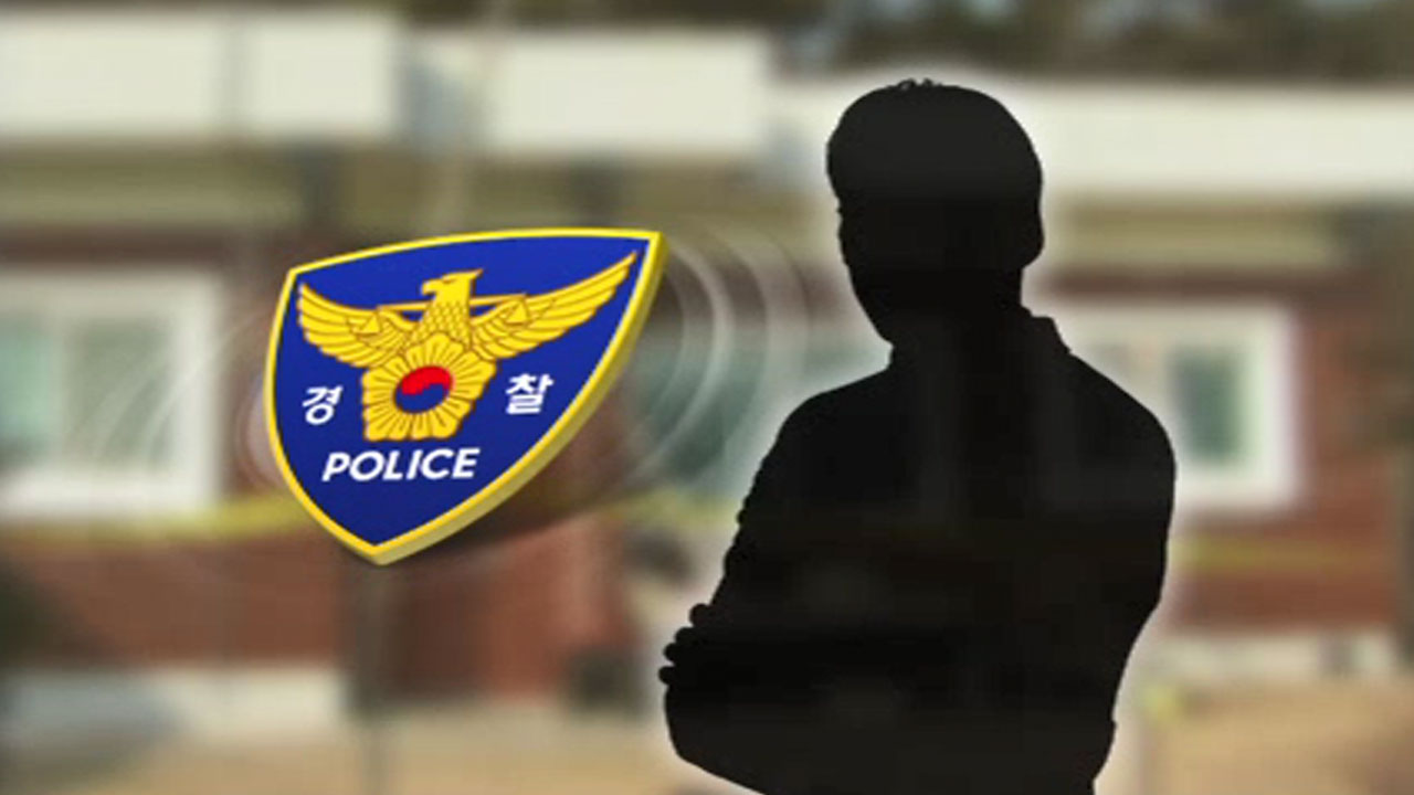 남양주 스토킹 살인 감찰 착수 관련자료 3