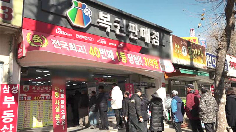 지난 5년간 안 찾아간 복권 당첨금 2천600억 원