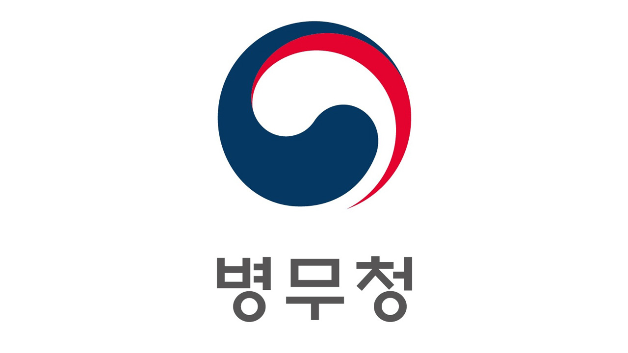병무청, 내년 산업기능요원 1만 3천 명 배정